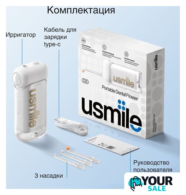 Ирригатор  Usmile C10 (белый) - Изображение №3 — Интернет-магазин Your Sale
