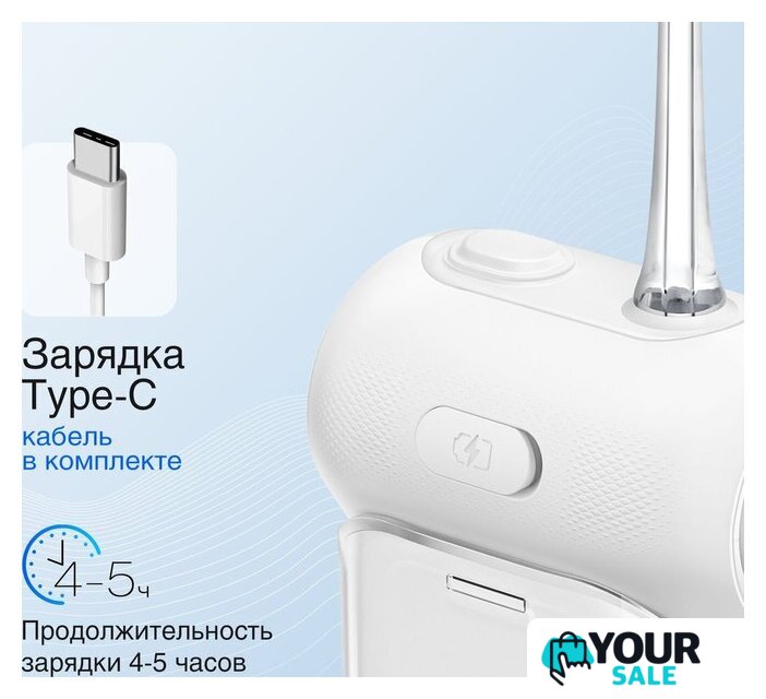 Ирригатор  Usmile C10 (белый) - Изображение №4 — Интернет-магазин Your Sale