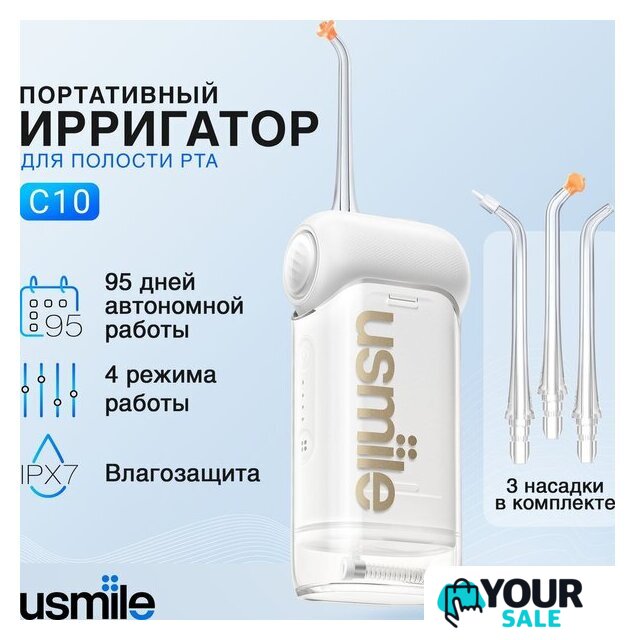 Ирригатор  Usmile C10 (белый) - Изображение №1 — Интернет-магазин Your Sale