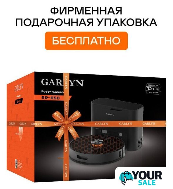 Робот-пылесос Garlyn SR-650 - Изображение №6 — Интернет-магазин Your Sale
