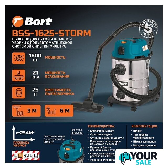 Пылесос Bort BSS-1625-STORM - Изображение №12 — Интернет-магазин Your Sale