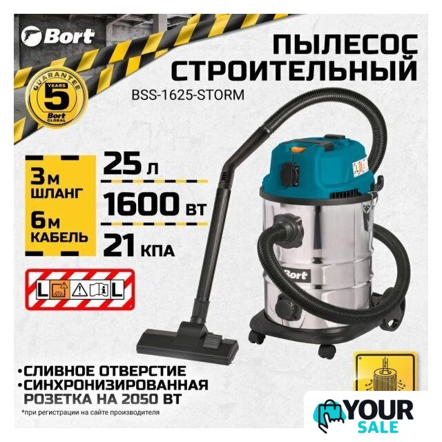 Пылесос Bort BSS-1625-STORM - Изображение №13 — Интернет-магазин Your Sale