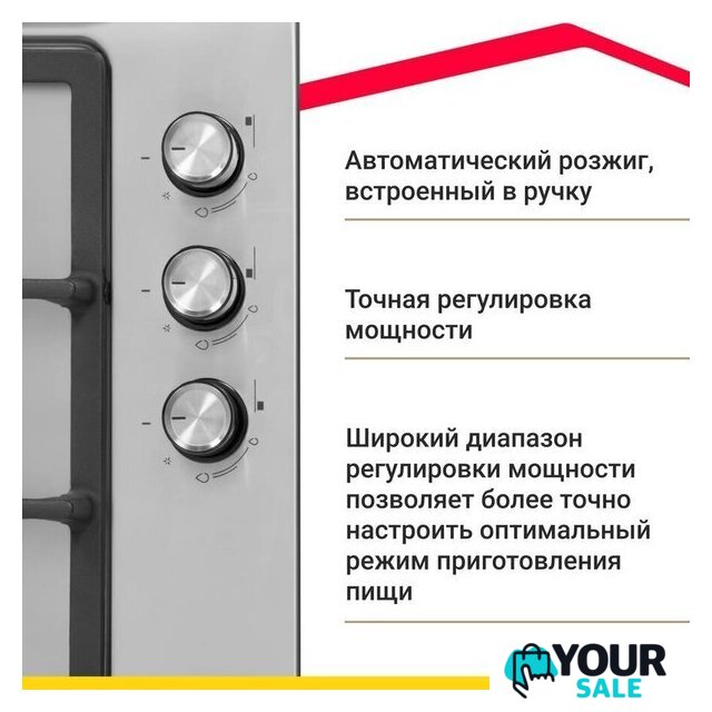 Варочная панель Simfer H45V35M516 - Изображение №15 — Интернет-магазин Your Sale