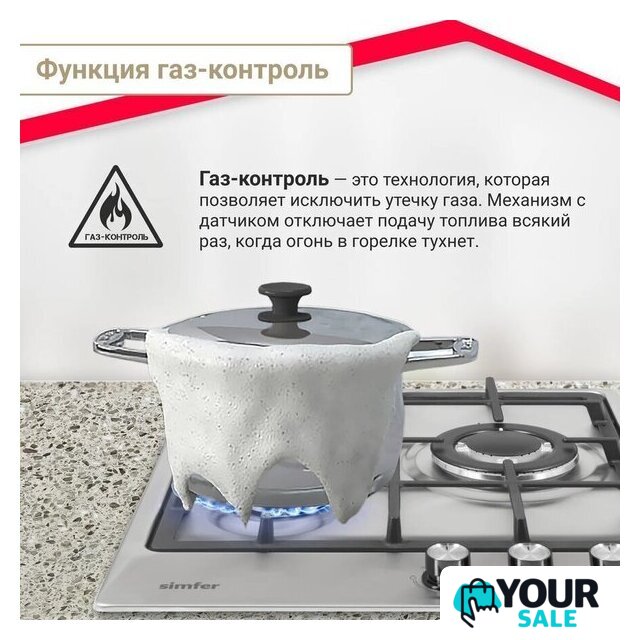 Варочная панель Simfer H45V35M516 - Изображение №18 — Интернет-магазин Your Sale