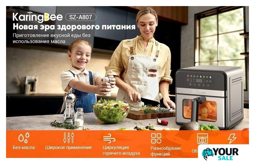 Аэрогриль (аэрофритюрница) KaringBee SZ-A807 - Изображение №3 — Интернет-магазин Your Sale