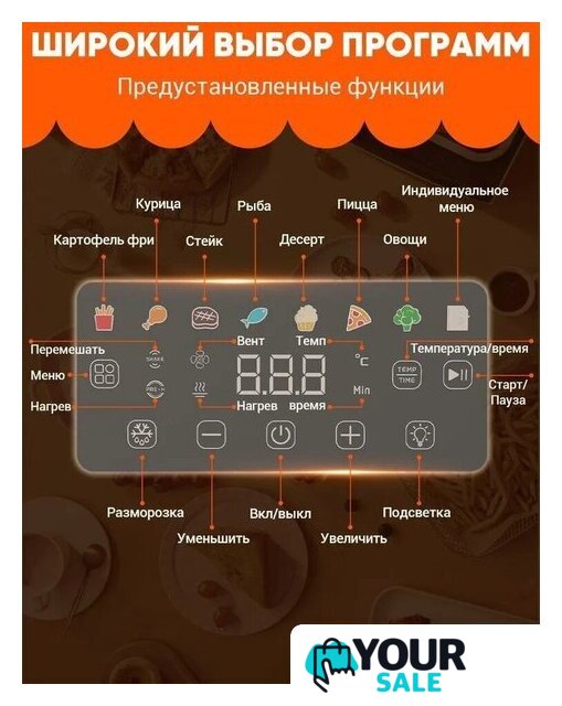 Аэрогриль (аэрофритюрница) KaringBee SZ-A807 - Изображение №12 — Интернет-магазин Your Sale