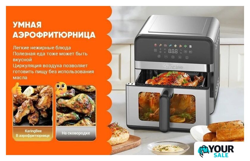 Аэрогриль (аэрофритюрница) KaringBee SZ-A807 - Изображение №4 — Интернет-магазин Your Sale