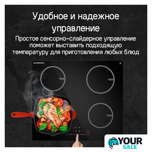 Варочная панель MAUNFELD CVI594STBK - Изображение №12 — Интернет-магазин Your Sale