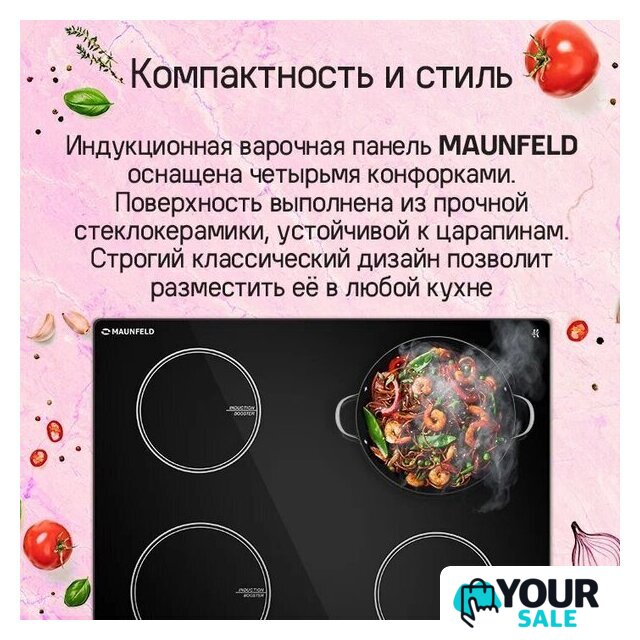 Варочная панель MAUNFELD CVI594STBK - Изображение №9 — Интернет-магазин Your Sale