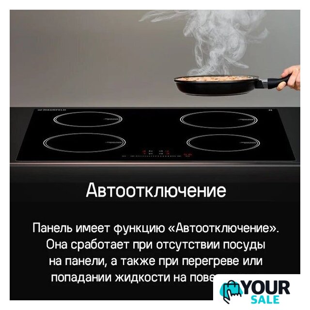 Варочная панель MAUNFELD CVI594STBK - Изображение №14 — Интернет-магазин Your Sale