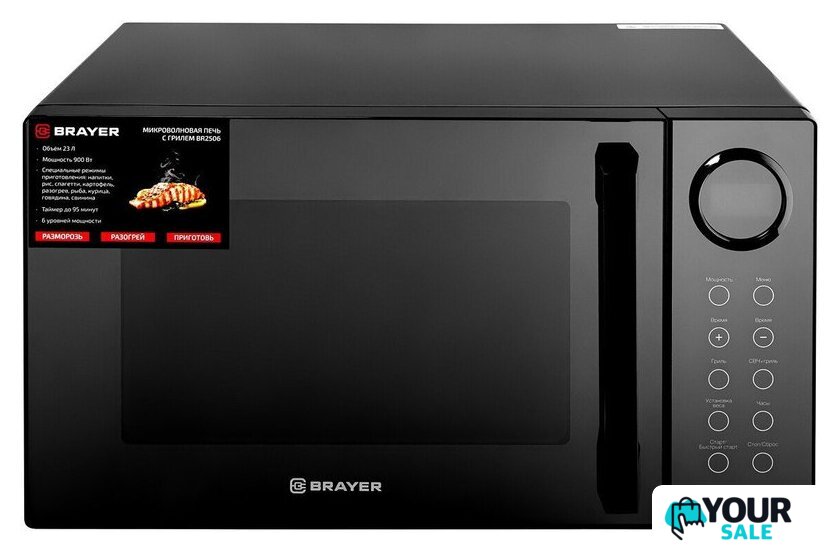 Микроволновая печь Brayer BR2506 - Изображение №1 — Интернет-магазин Your Sale