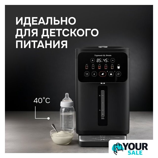Термопот Zigmund & Shtain ZTP-950 - Изображение №11 — Интернет-магазин Your Sale