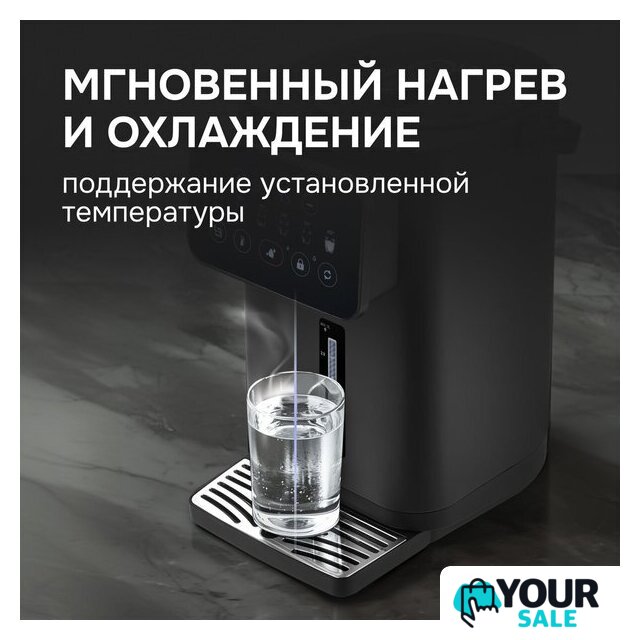 Термопот Zigmund & Shtain ZTP-950 - Изображение №7 — Интернет-магазин Your Sale