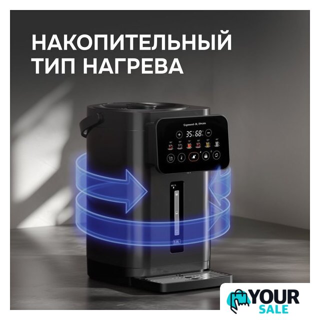 Термопот Zigmund & Shtain ZTP-950 - Изображение №9 — Интернет-магазин Your Sale