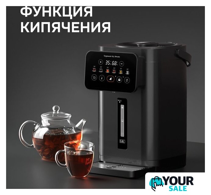 Термопот Zigmund & Shtain ZTP-950 - Изображение №12 — Интернет-магазин Your Sale