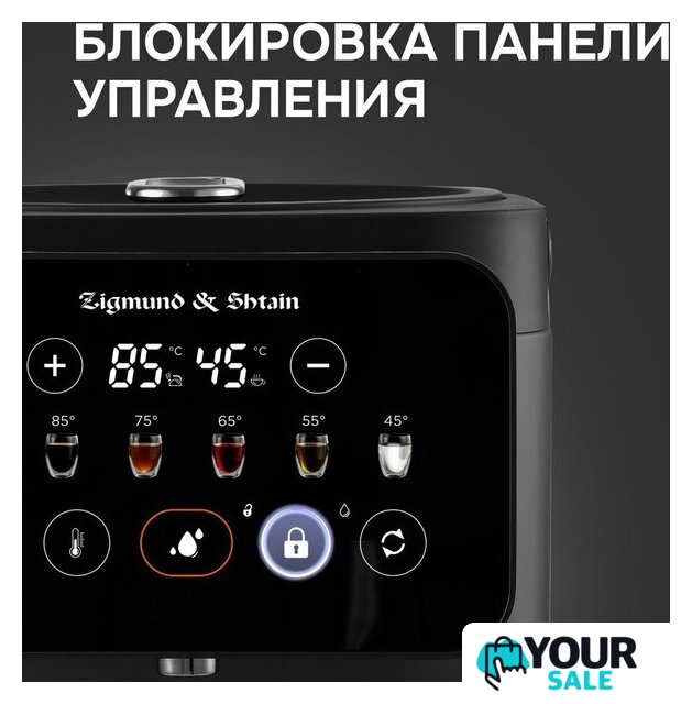 Термопот Zigmund & Shtain ZTP-950 - Изображение №10 — Интернет-магазин Your Sale