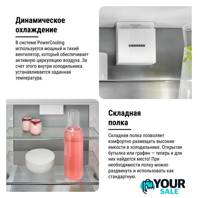 Холодильник Liebherr ICBNSd 5623 Plus BioFresh NoFrost - Изображение №26 — Интернет-магазин Your Sale