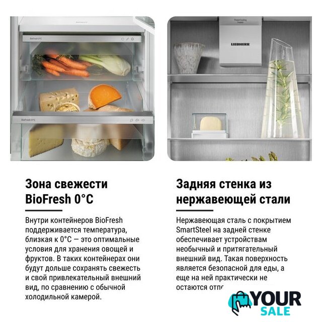 Холодильник Liebherr ICBNSd 5623 Plus BioFresh NoFrost - Изображение №23 — Интернет-магазин Your Sale