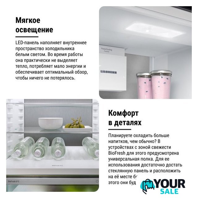 Холодильник Liebherr ICBNSd 5623 Plus BioFresh NoFrost - Изображение №25 — Интернет-магазин Your Sale
