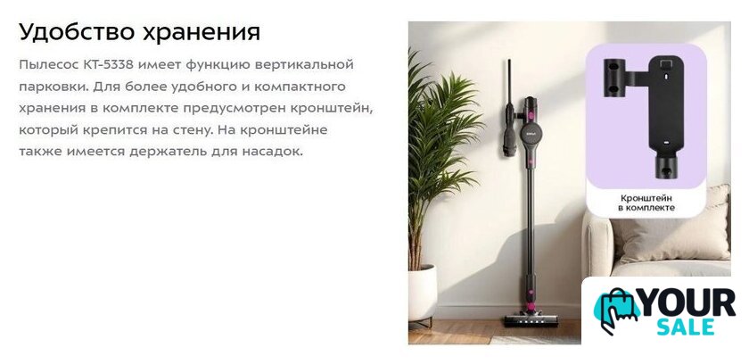 Пылесос Kitfort KT-5338 - Изображение №11 — Интернет-магазин Your Sale
