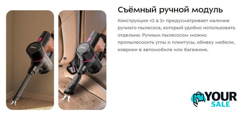 Пылесос Kitfort KT-5338 - Изображение №12 — Интернет-магазин Your Sale