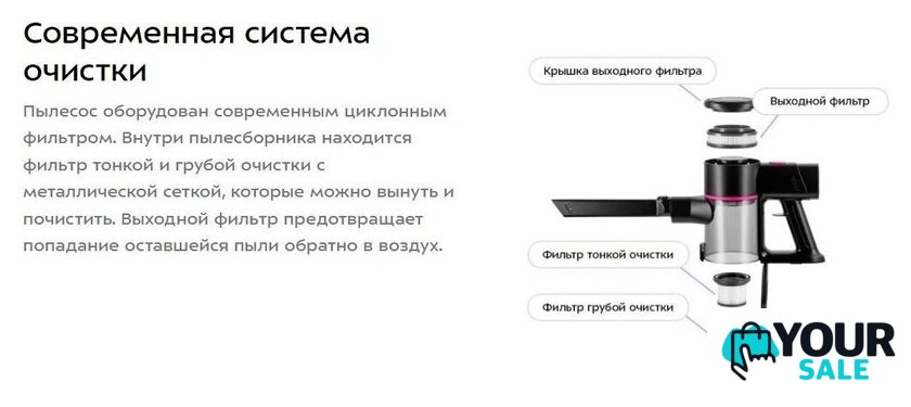 Пылесос Kitfort KT-5338 - Изображение №13 — Интернет-магазин Your Sale