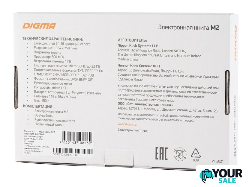 Электронная книга Digma M2 - Изображение №16 — Интернет-магазин Your Sale