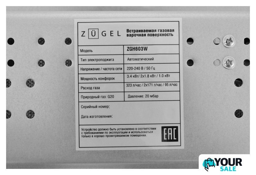 Варочная панель ZUGEL ZGH603W - Изображение №35 — Интернет-магазин Your Sale