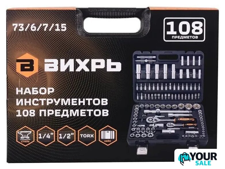 Универсальный набор инструментов Вихрь 73/6/7/15 (108 предметов) - Изображение №7 — Интернет-магазин Your Sale