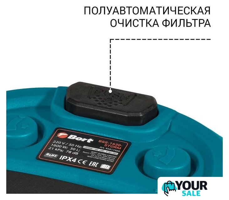 Пылесос Bort BSS-1630-STORM - Изображение №7 — Интернет-магазин Your Sale