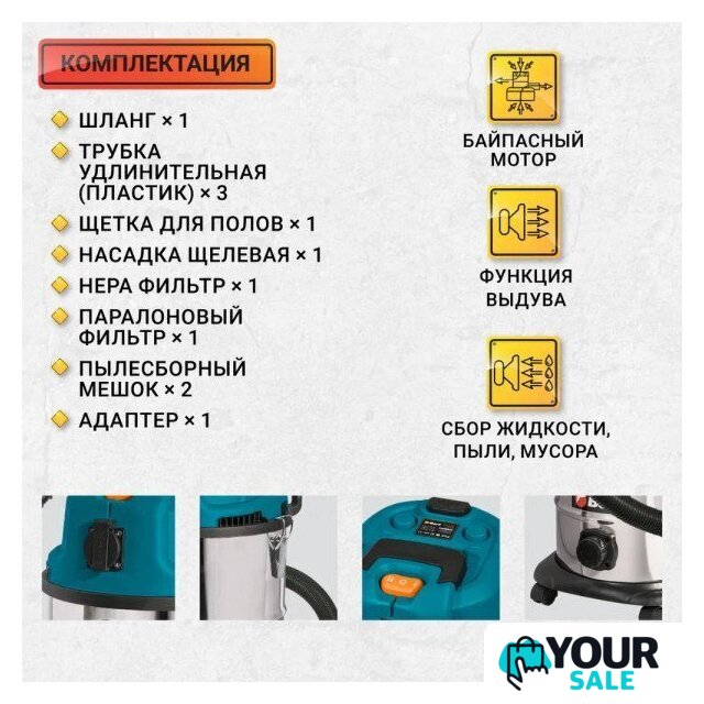 Пылесос Bort BSS-1630-STORM - Изображение №14 — Интернет-магазин Your Sale