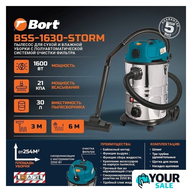 Пылесос Bort BSS-1630-STORM - Изображение №11 — Интернет-магазин Your Sale