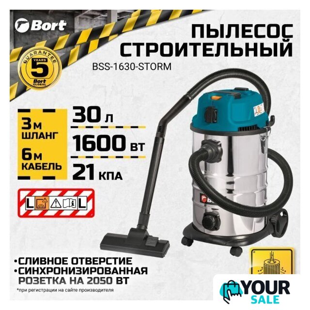 Пылесос Bort BSS-1630-STORM - Изображение №13 — Интернет-магазин Your Sale