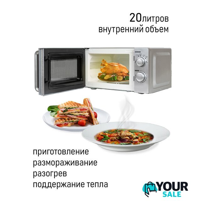Микроволновая печь JVC JK-MW140M - Изображение №6 — Интернет-магазин Your Sale