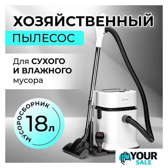 Пылесос Evolution DW30CT - Изображение №2 — Интернет-магазин Your Sale