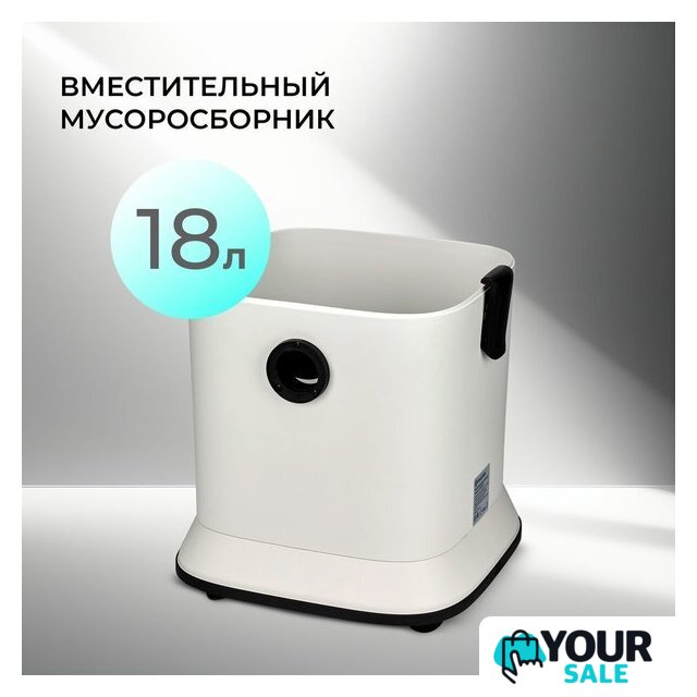 Пылесос Evolution DW30CT - Изображение №3 — Интернет-магазин Your Sale
