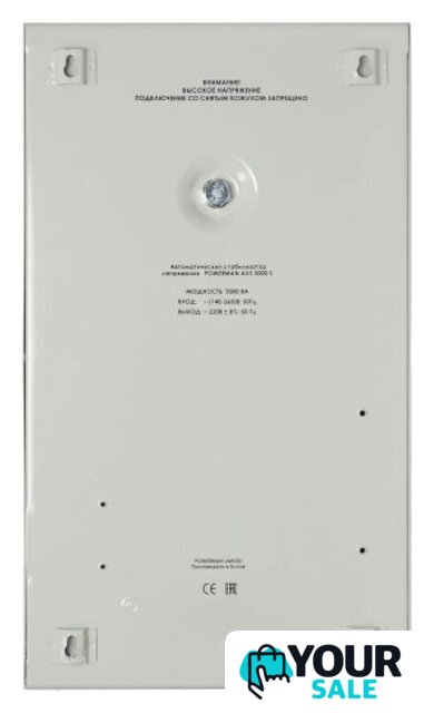 Стабилизатор напряжения Powerman AVS-3000S - Изображение №3 — Интернет-магазин Your Sale