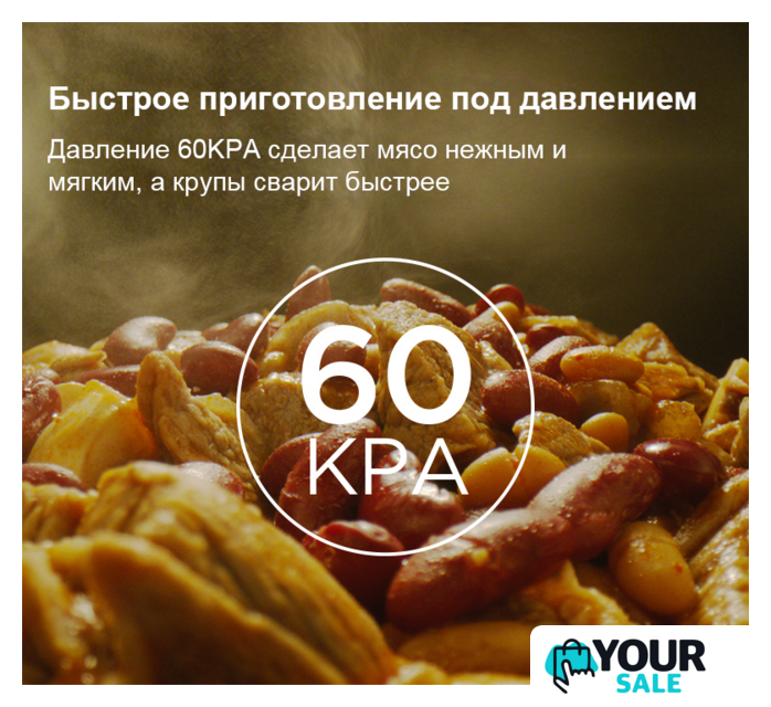 Мультиварка-скороварка Midea MPC-6037 - Изображение №4 — Интернет-магазин Your Sale