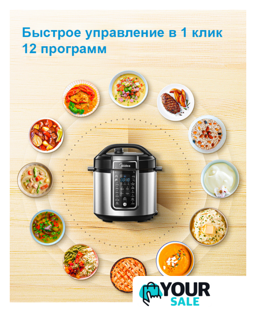 Мультиварка-скороварка Midea MPC-6037 - Изображение №2 — Интернет-магазин Your Sale