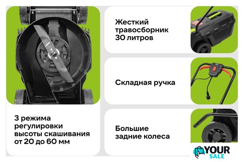 Газонокосилка Grizzly SKY-15 - Изображение №11 — Интернет-магазин Your Sale