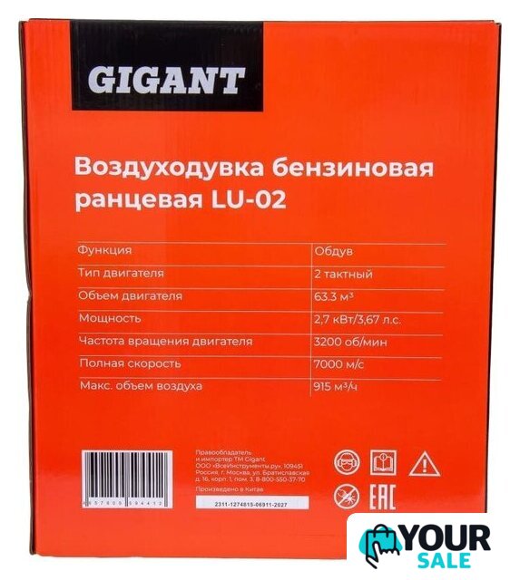 Садовая воздуходувка Gigant LU-02 - Изображение №19 — Интернет-магазин Your Sale