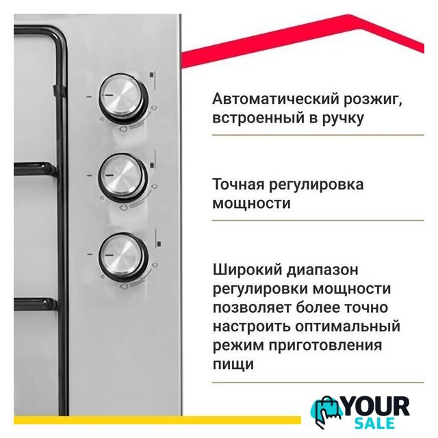 Варочная панель Simfer H45V30M420 - Изображение №10 — Интернет-магазин Your Sale