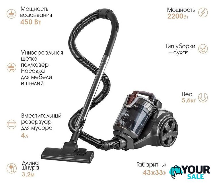 Пылесос Endever SkyClean VC-660 (серый/мокко) - Изображение №1 — Интернет-магазин Your Sale