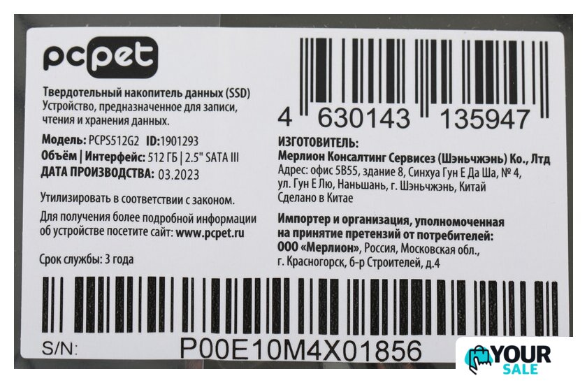 SSD PC Pet 512GB PCPS512G2 - Изображение №6 — Интернет-магазин Your Sale