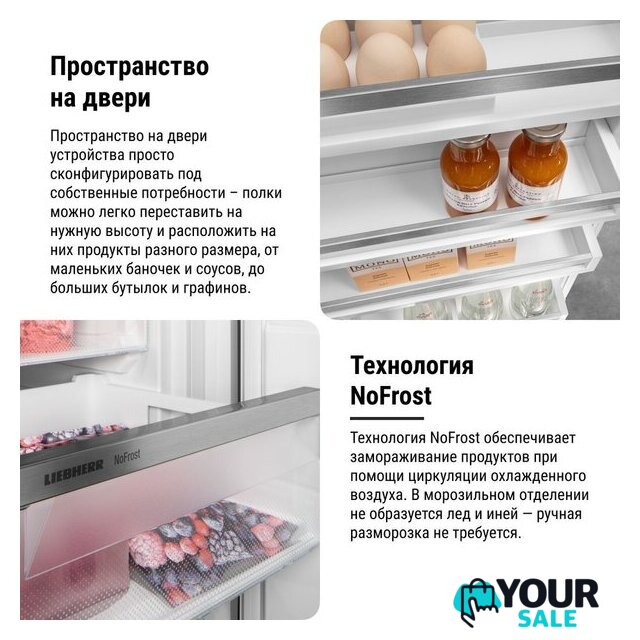 Холодильник Liebherr ICNSd 5603 Pure NoFrost - Изображение №23 — Интернет-магазин Your Sale