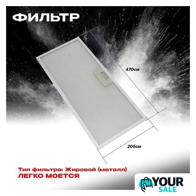 Кухонная вытяжка Eltronic 77-26 - Изображение №3 — Интернет-магазин Your Sale