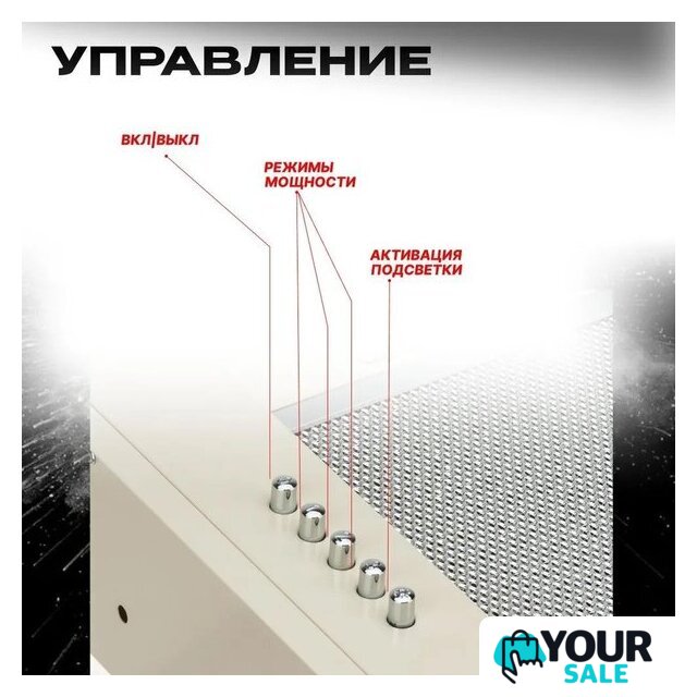 Кухонная вытяжка Eltronic 77-26 - Изображение №5 — Интернет-магазин Your Sale