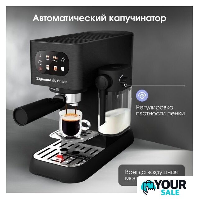 Рожковая кофеварка Zigmund & Shtain Al Caffe ZCM-882 - Изображение №13 — Интернет-магазин Your Sale