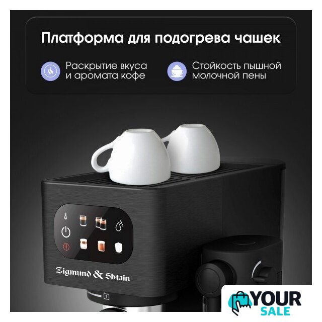 Рожковая кофеварка Zigmund & Shtain Al Caffe ZCM-882 - Изображение №8 — Интернет-магазин Your Sale