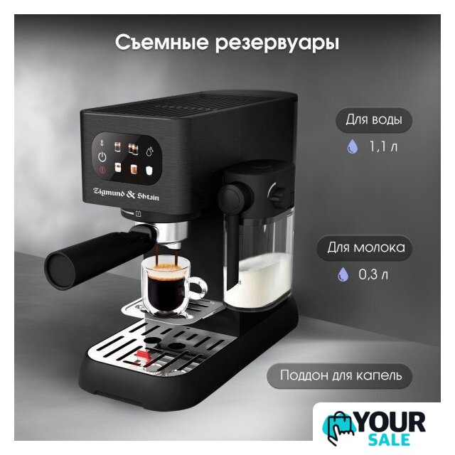 Рожковая кофеварка Zigmund & Shtain Al Caffe ZCM-882 - Изображение №4 — Интернет-магазин Your Sale